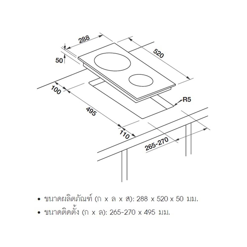 เตาฝังเซรามิก HAFELE VARIO 30 ซม.