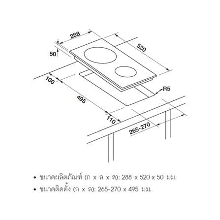 เตาฝังเซรามิก HAFELE VARIO 30 ซม._4