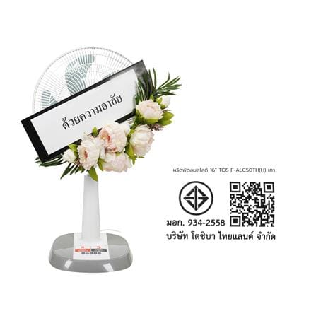 พวงหรีดพัดลมสไลด์ 16 นิ้ว TOSHIBA F-ALC50TH(H) สีเทา_5