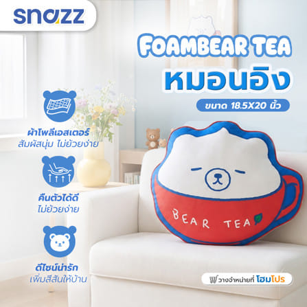 หมอนอิง SNAZZ FOAMBEAR TEA 18.5x20 นิ้ว สีแดง_5