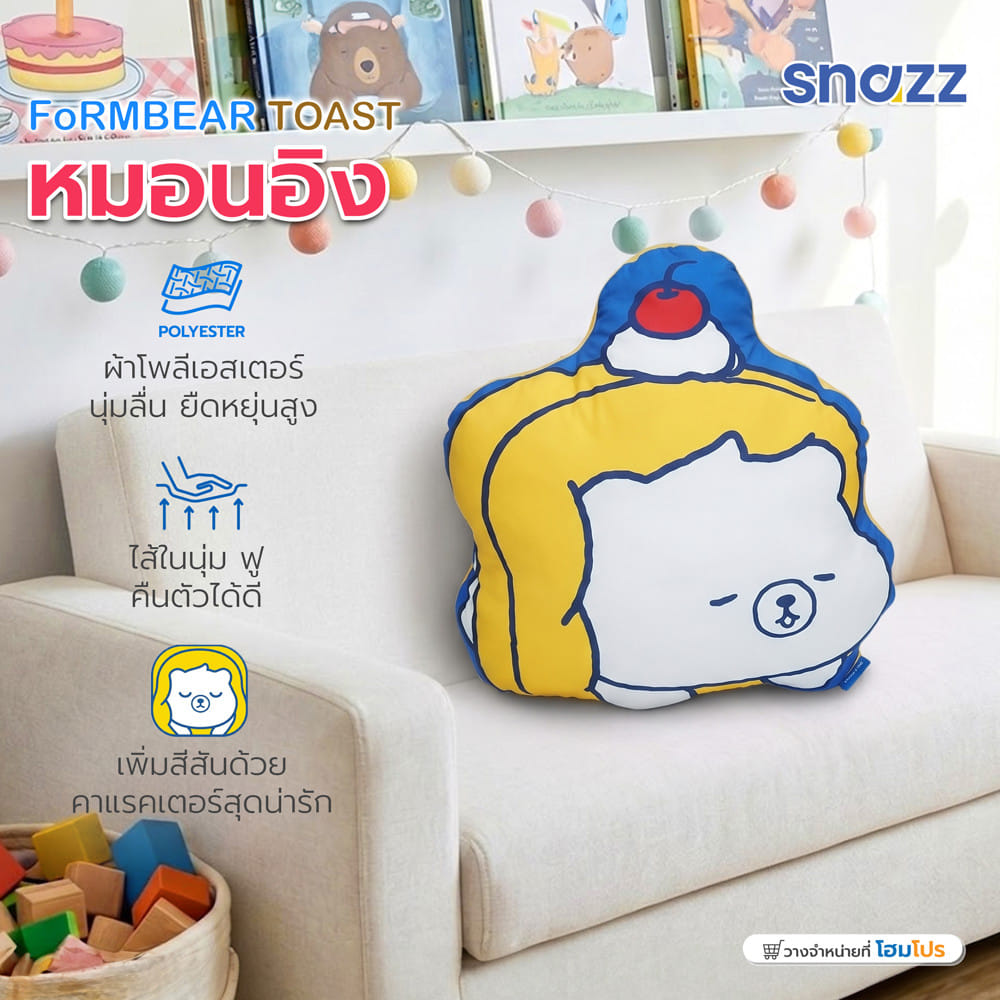 หมอนอิง SNAZZ FOAMBEAR TOAST 20x20 นิ้ว สีน้ำเงิน
