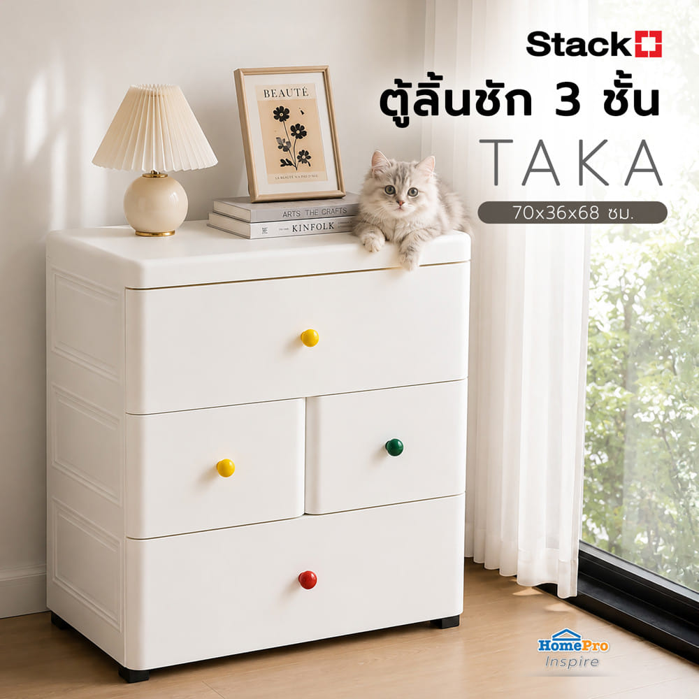 ตู้ลิ้นชัก 3 ชั้น STACKO TAKA 70x36x68 ซม. สีขาว