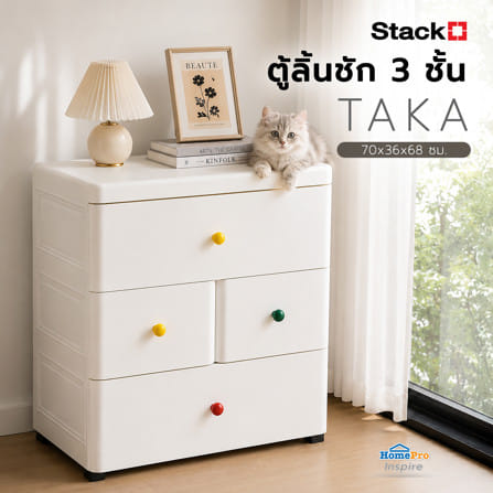 ตู้ลิ้นชัก 3 ชั้น STACKO TAKA 70x36x68 ซม. สีขาว_5