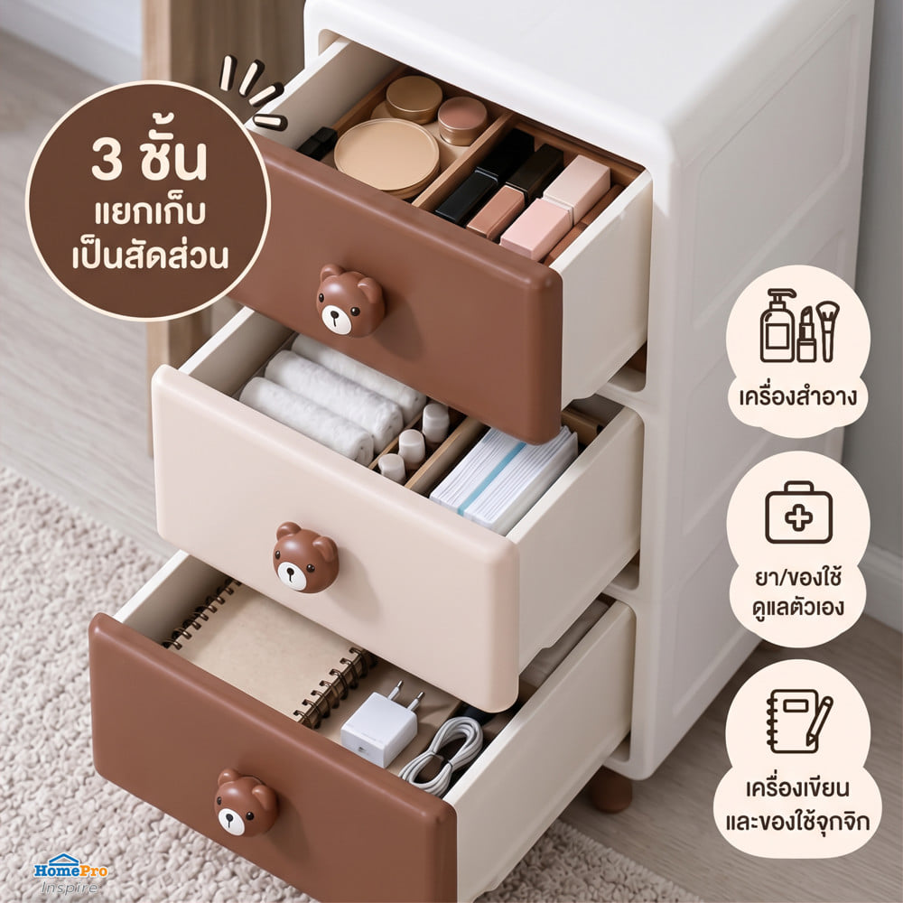 ตู้ลิ้นชัก 3 ชั้น STACKO HOSHI 34x41x68ซม. สีน้ำตาล