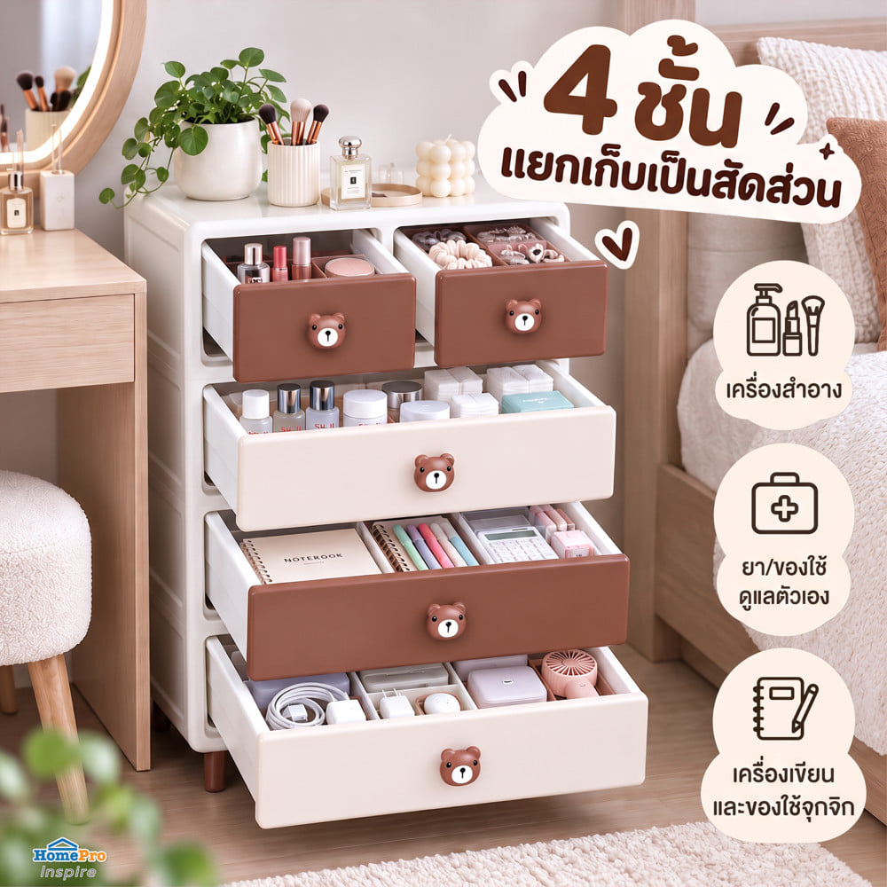 ตู้ลิ้นชัก 4 ชั้น STACKO HOSHI 55x40x89 ซม. สีน้ำตาล