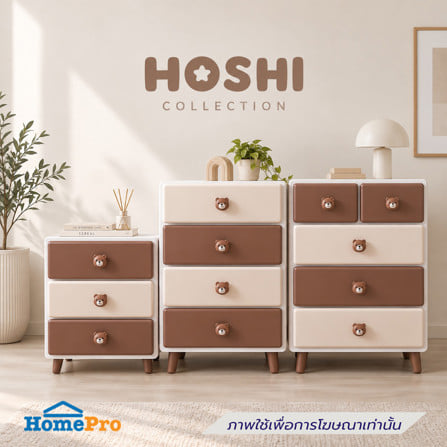 ตู้ลิ้นชัก 4 ชั้น STACKO HOSHI 55x40x89 ซม. สีน้ำตาล_2