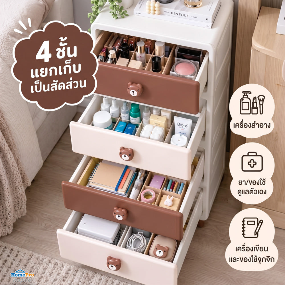 ตู้ลิ้นชัก 4 ชั้น STACKO HOSHI 45x40x89 ซม. สีน้ำตาล