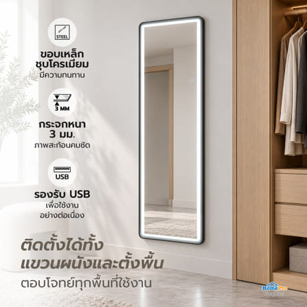 กระจกยาวตั้งพื้น-ติดผนัง LED MOYA K260214 50x160 ซม._6