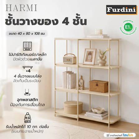 ชั้นวางของ 4 ชั้น FURDINI HARMI 80 ซม. สี MILKY WHITE_3