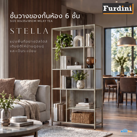 ชั้นวางของกั้นห้อง 6 ชั้น FURDINI STELLA 83 ซม. สี MILKY TEA_4