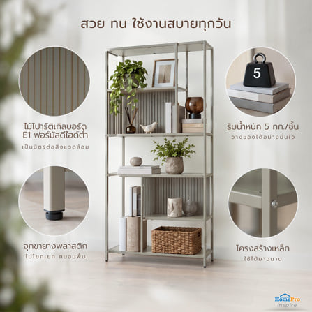ชั้นวางของกั้นห้อง 6 ชั้น FURDINI STELLA 83 ซม. สี MILKY TEA_7