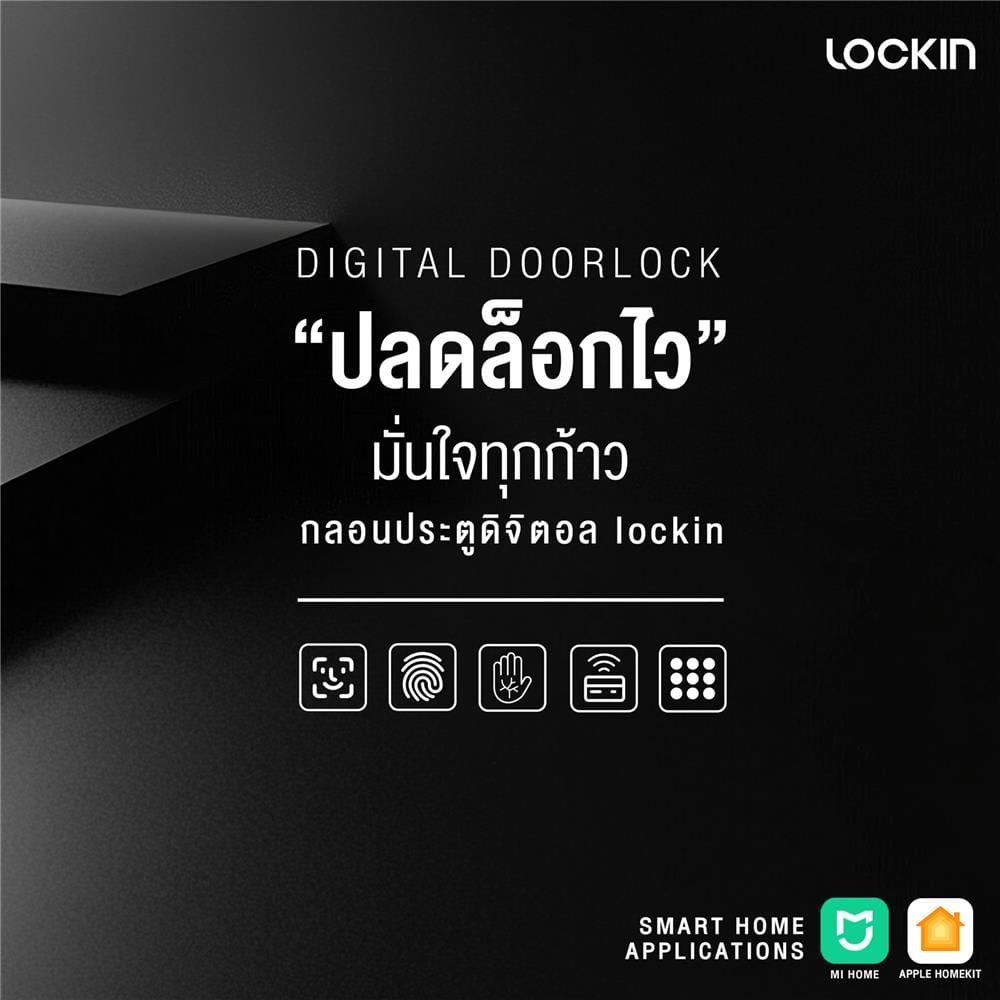กลอนประตูดิจิตอล LOCKIN V5 MAX สีเงิน (มือจับซ้าย)