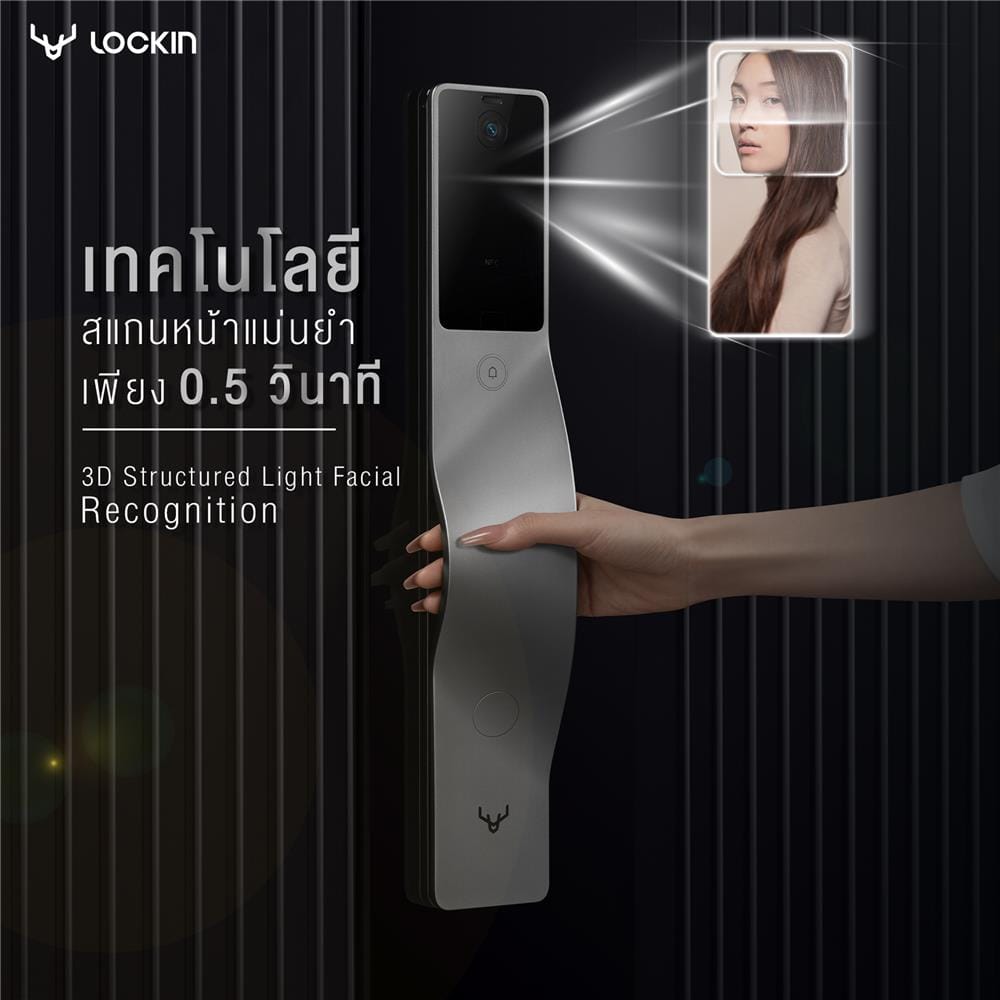 กลอนประตูดิจิตอล LOCKIN V5 MAX สีเงิน (มือจับซ้าย)