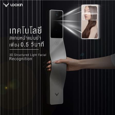 กลอนประตูดิจิตอล LOCKIN V5 MAX สีเงิน (มือจับซ้าย)_5
