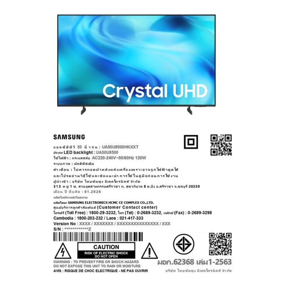 ทีวีแอลอีดี 50 นิ้ว SAMSUNG (4K, LED, TIZEN) UA50U8500HKXXT