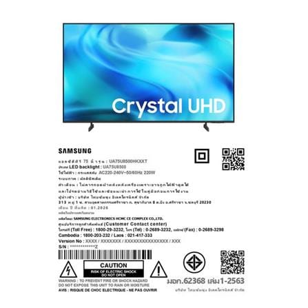 ทีวีแอลอีดี 75 นิ้ว SAMSUNG (4K, LED, TIZEN) UA75U8500HKXXT_14