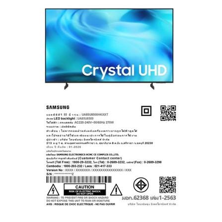ทีวีแอลอีดี 85 นิ้ว SAMSUNG (4K, LED, TIZEN) UA85U8500HKXXT_14