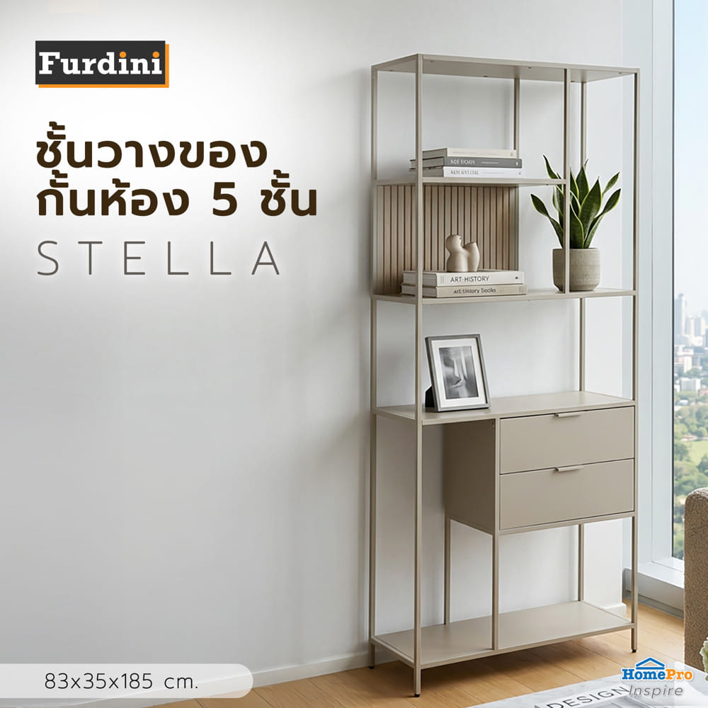 ชั้นวางของกั้นห้อง 5 ชั้น FURDINI STELLA 83 ซม. สี MILKY TEA