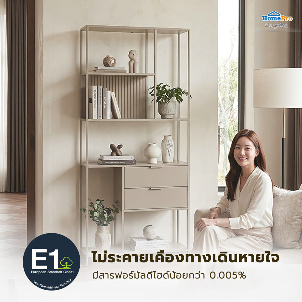 ชั้นวางของกั้นห้อง 5 ชั้น FURDINI STELLA 83 ซม. สี MILKY TEA