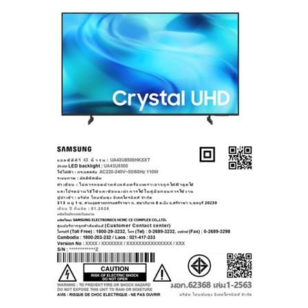 ทีวีแอลอีดี 43 นิ้ว SAMSUNG (4K, LED, TIZEN) UA43U8500HKXXT_14