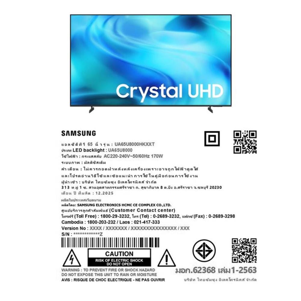 ทีวีแอลอีดี 65 นิ้ว SAMSUNG (4K, LED, TIZEN) UA65U8000HKXXT