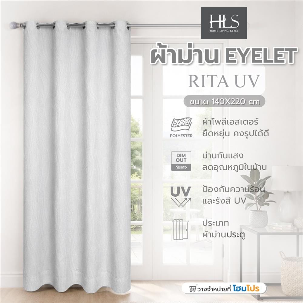 ผ้าม่าน EYELET HOME LIVING STYLE RITA UV 140x220 ซม. สีเทา