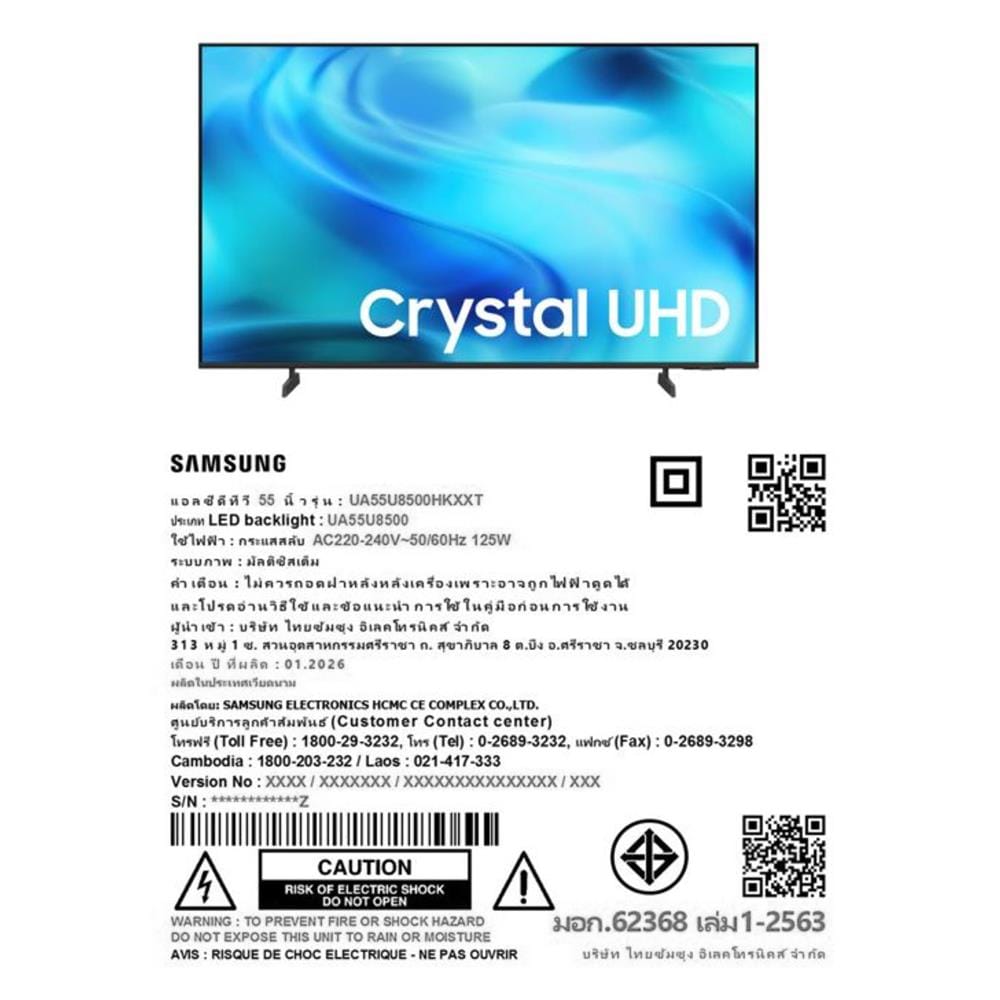 ทีวีแอลอีดี 55 นิ้ว SAMSUNG (4K, LED, TIZEN) UA55U8500HKXXT