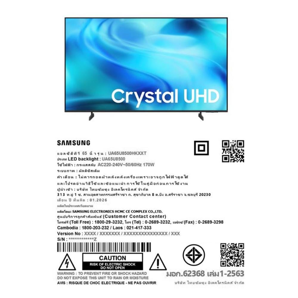 ทีวีแอลอีดี 65 นิ้ว SAMSUNG (4K, LED, TIZEN) UA65U8500HKXXT