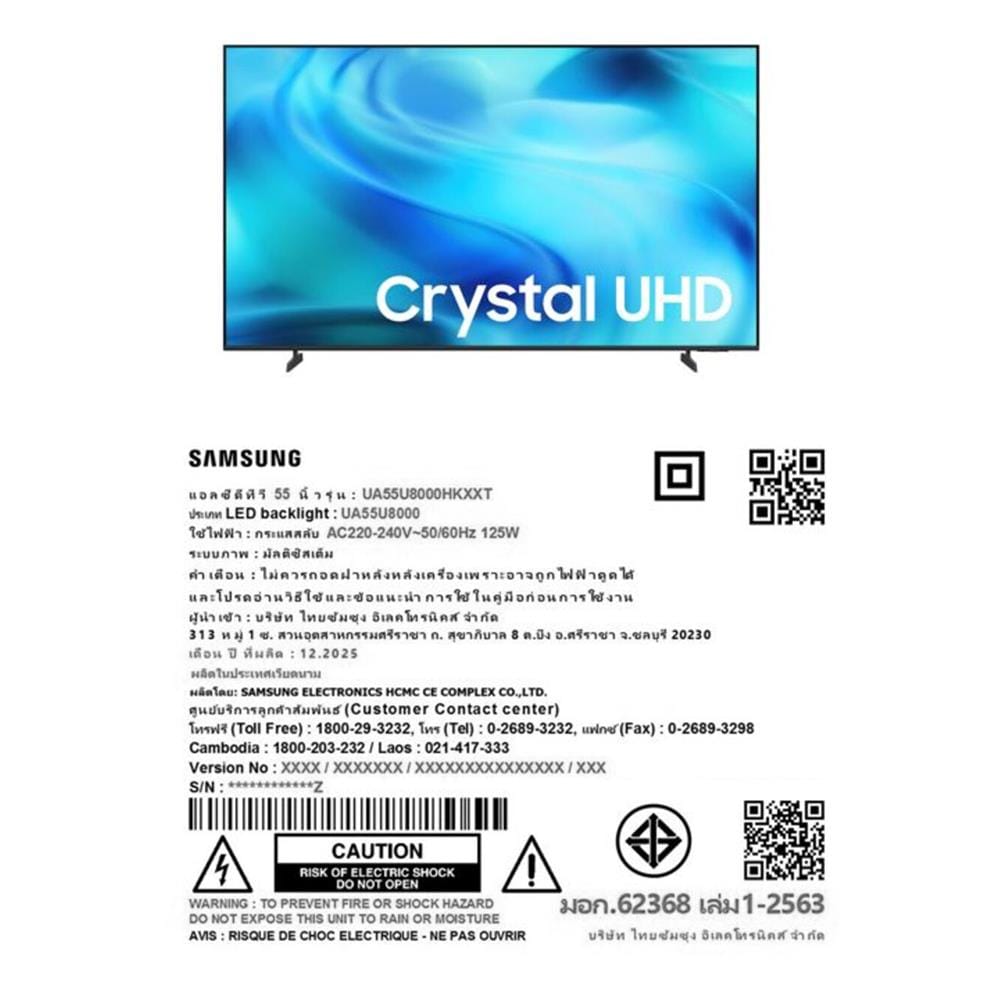 ทีวีแอลอีดี 55 นิ้ว SAMSUNG (4K, LED, TIZEN) UA55U8000HKXXT