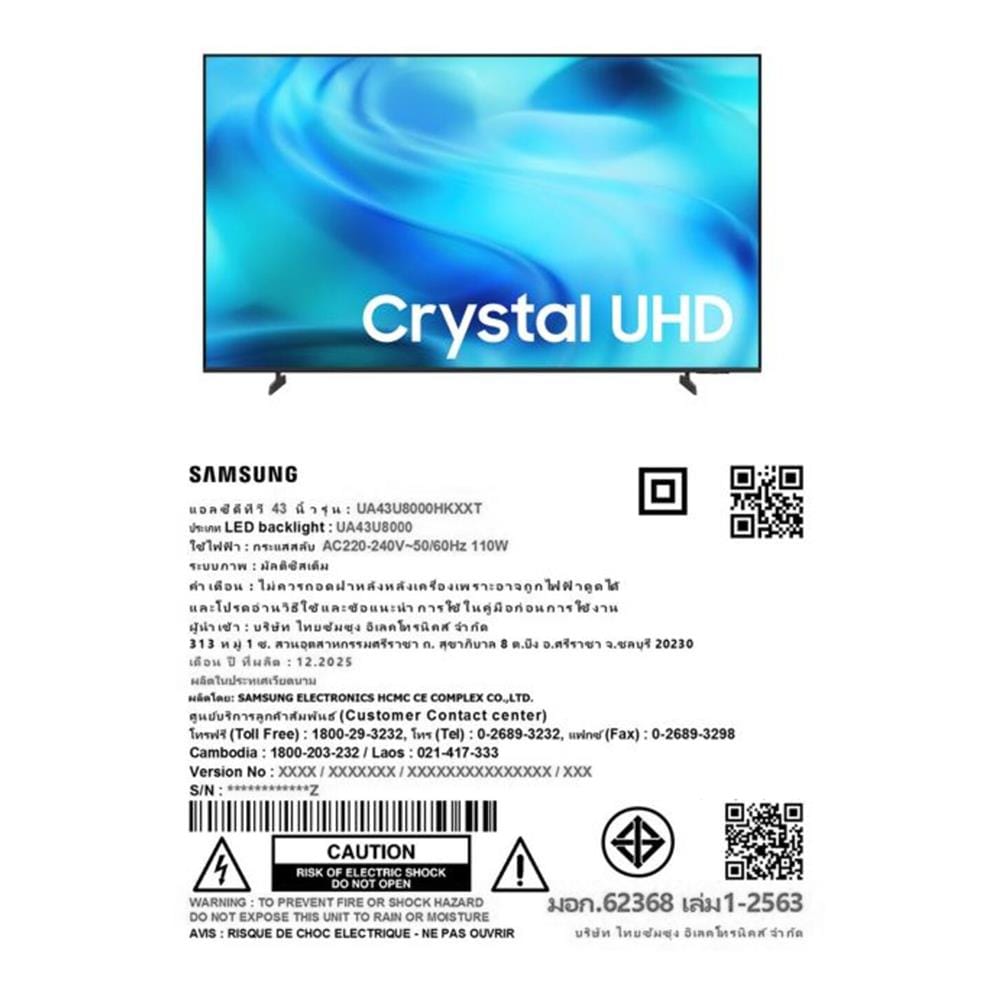 ทีวีแอลอีดี 43 นิ้ว SAMSUNG (4K, LED, TIZEN) UA43U8000HKXXT