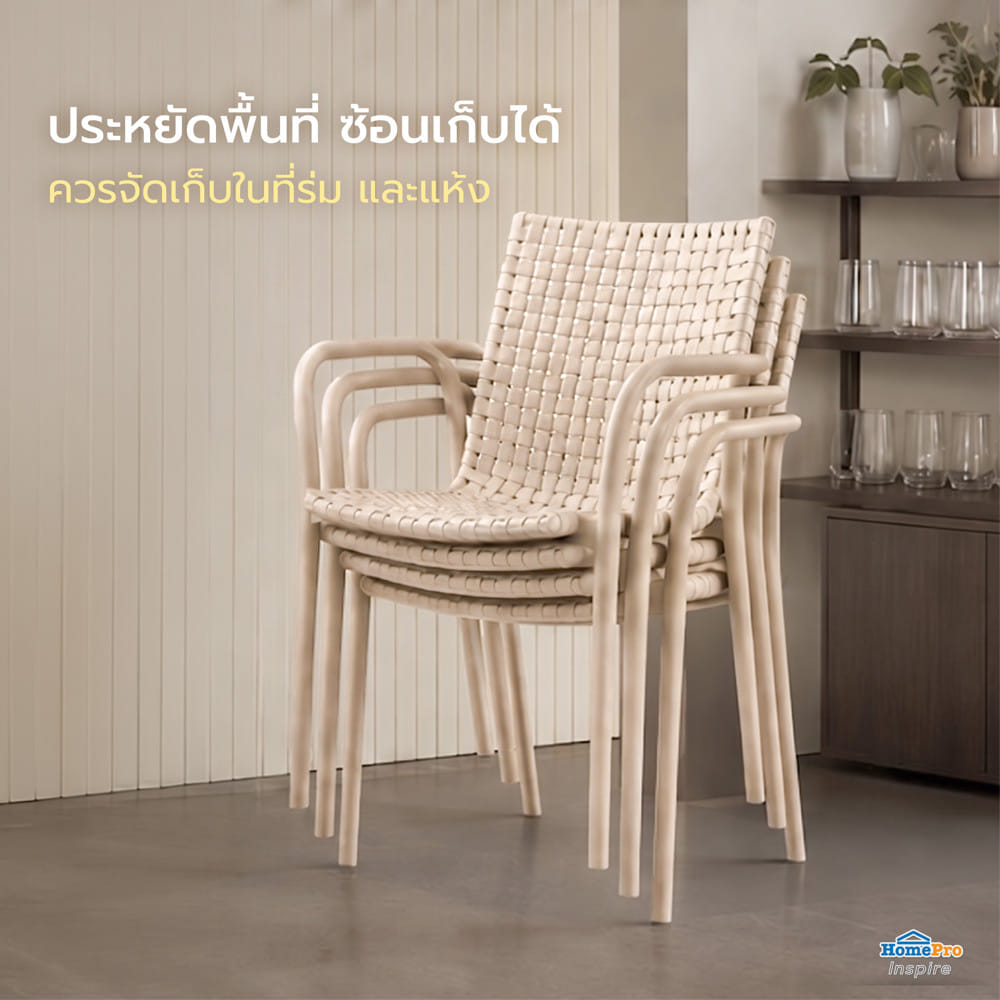 เก้าอี้พลาสติก SPRING VINE สีโทป