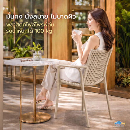 เก้าอี้พลาสติก SPRING VINE สีโทป_3