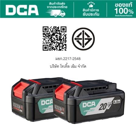 บล็อกไร้สาย (พร้อมแบตเตอรี่) DCA ADPB318 1/2 นิ้ว 20 โวลต์_3