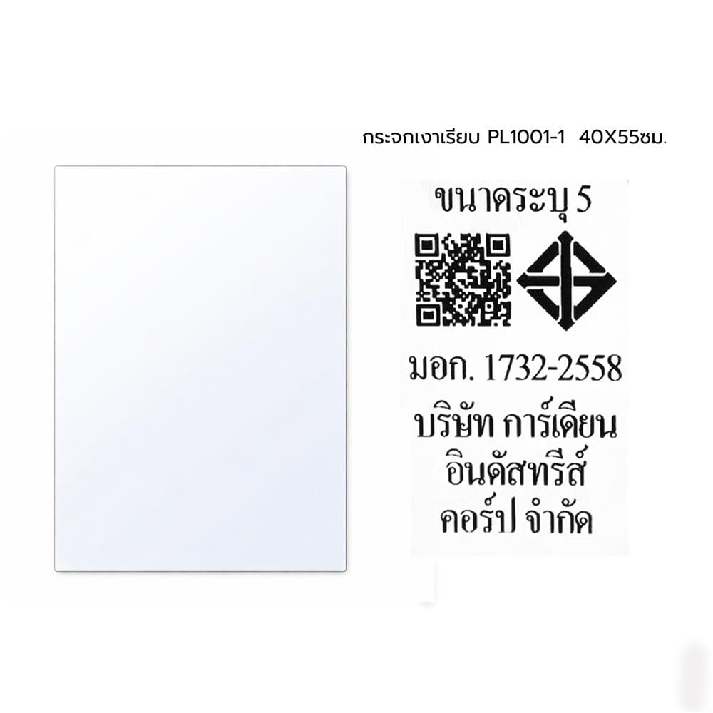 กระจกเงาเรียบ POLYFRAMES PL1001-1 40x55 ซม.