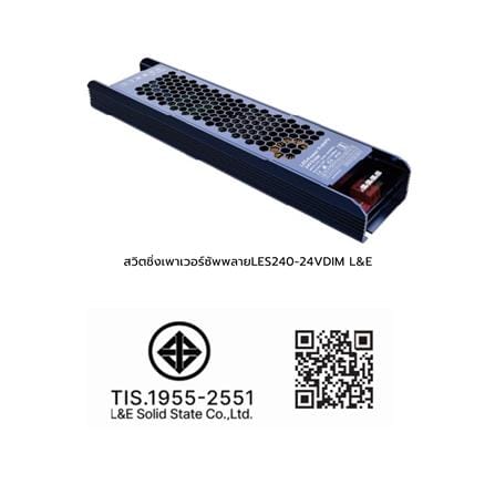 สวิตชิ่งเพาเวอร์ซัพพลาย L&E LES240-24V DIM_4