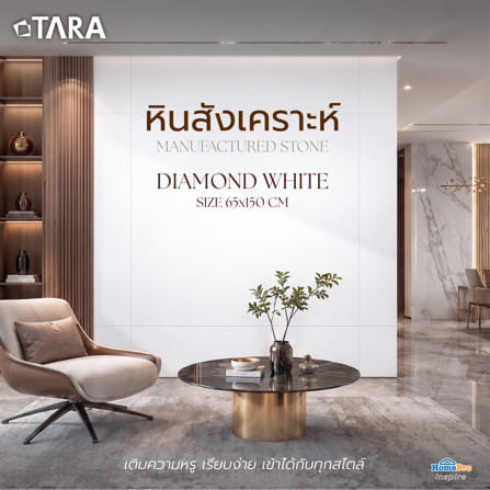 หินสังเคราะห์ 65x150 ซม. TARA ไดมอน ไวท์_7
