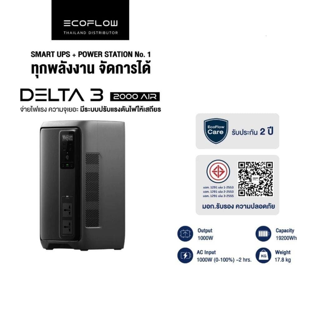 POWER BOX ECOFLOW DELTA 3 AIR 2000 1000 วัตต์