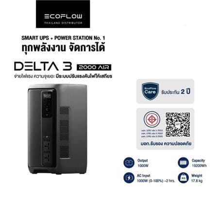POWER BOX ECOFLOW DELTA 3 AIR 2000 1000 วัตต์_8