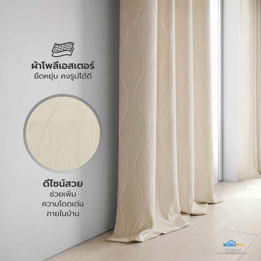 ผ้าม่าน EYELET HOME LIVING STYLE RITA UV 270x220 ซม. สีครีม