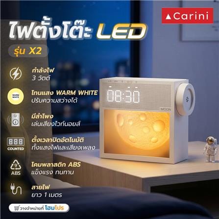 ไฟตั้งโต๊ะ LED CARINI X2 3 วัตต์ WARM WHITE สีขาว_1