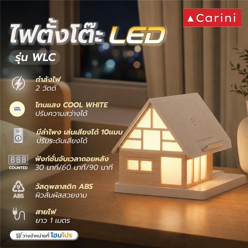 ไฟตั้งโต๊ะ LED CARINI A46 WLC 2 วัตต์ COOL WHITE สีขาว