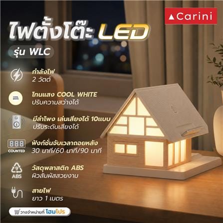 ไฟตั้งโต๊ะ LED CARINI A46 WLC 2 วัตต์ COOL WHITE สีขาว_1