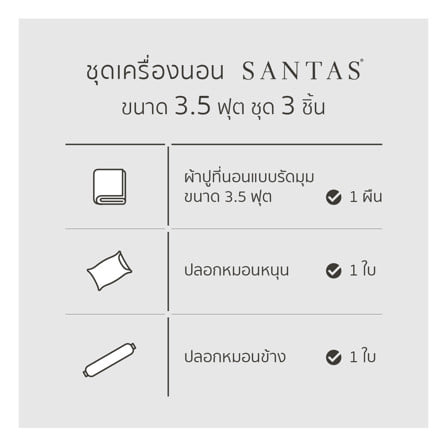 ชุดผ้าปูที่นอน 3.5 ฟุต (ชุด 3 ชิ้น)  SANTAS TEXIMA LUNARA BR_4