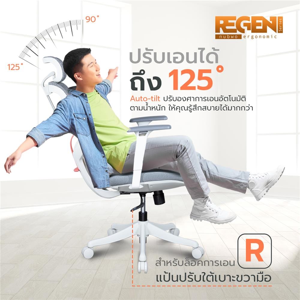 เก้าอี้เพื่อสุขภาพ NUBWO NXRG06 สีดำ
