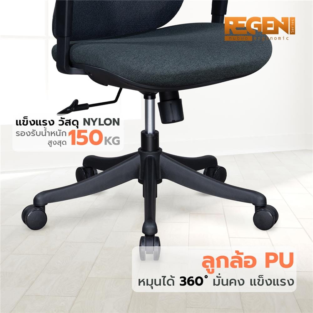 เก้าอี้เพื่อสุขภาพ NUBWO NXRG06 สีดำ