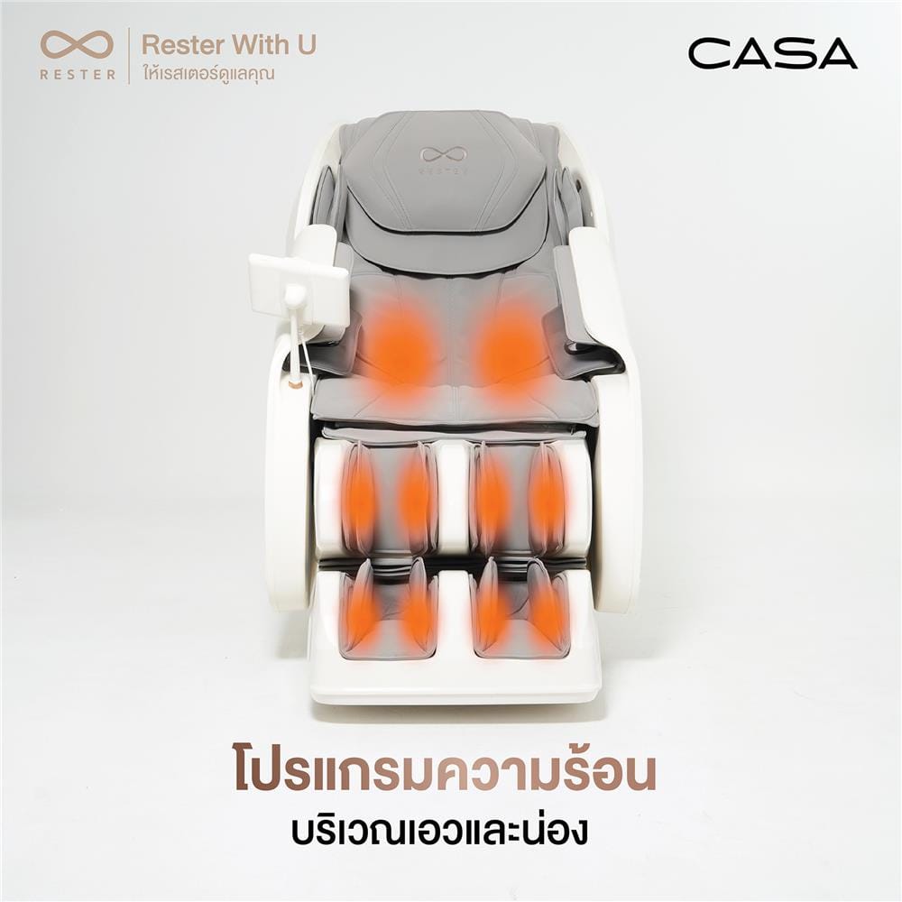 เก้าอี้นวดไฟฟ้า RESTER CASA สีเทา