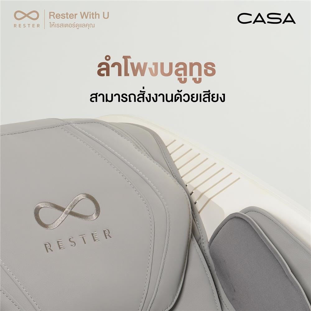 เก้าอี้นวดไฟฟ้า RESTER CASA สีเทา
