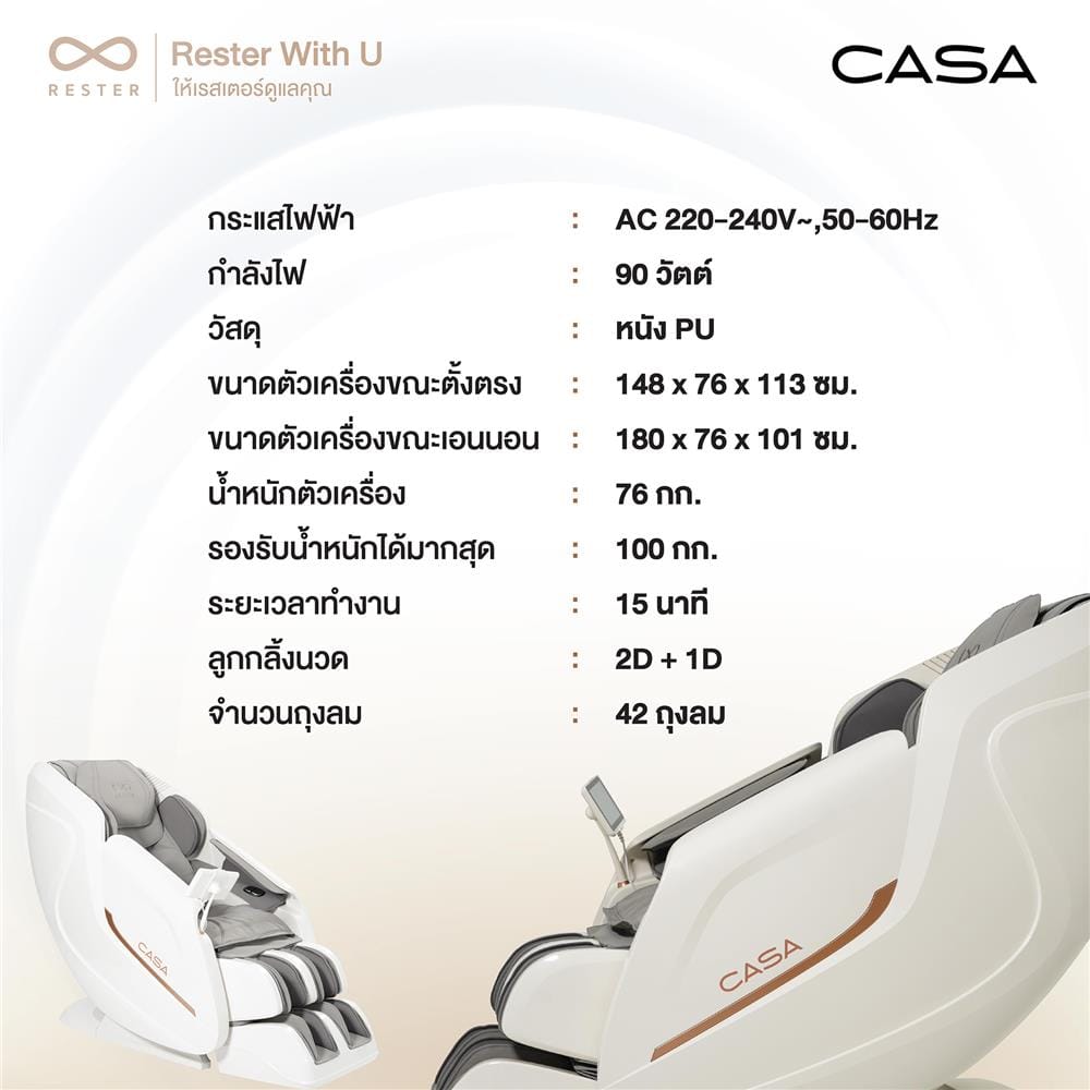 เก้าอี้นวดไฟฟ้า RESTER CASA สีเทา
