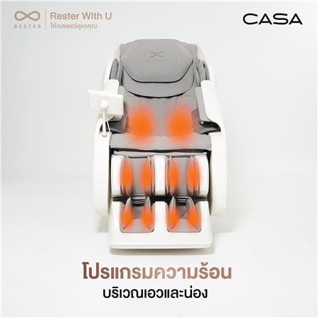 เก้าอี้นวดไฟฟ้า RESTER CASA สีเทา_1