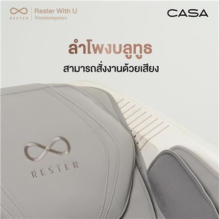 เก้าอี้นวดไฟฟ้า RESTER CASA สีเทา_3